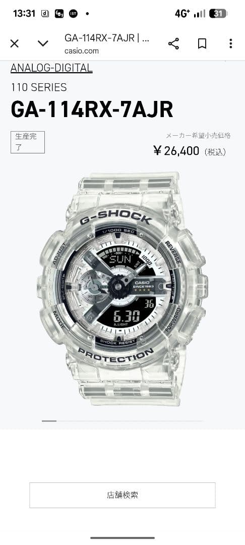CASIO G-SHOCK クリア/ブラック　新品