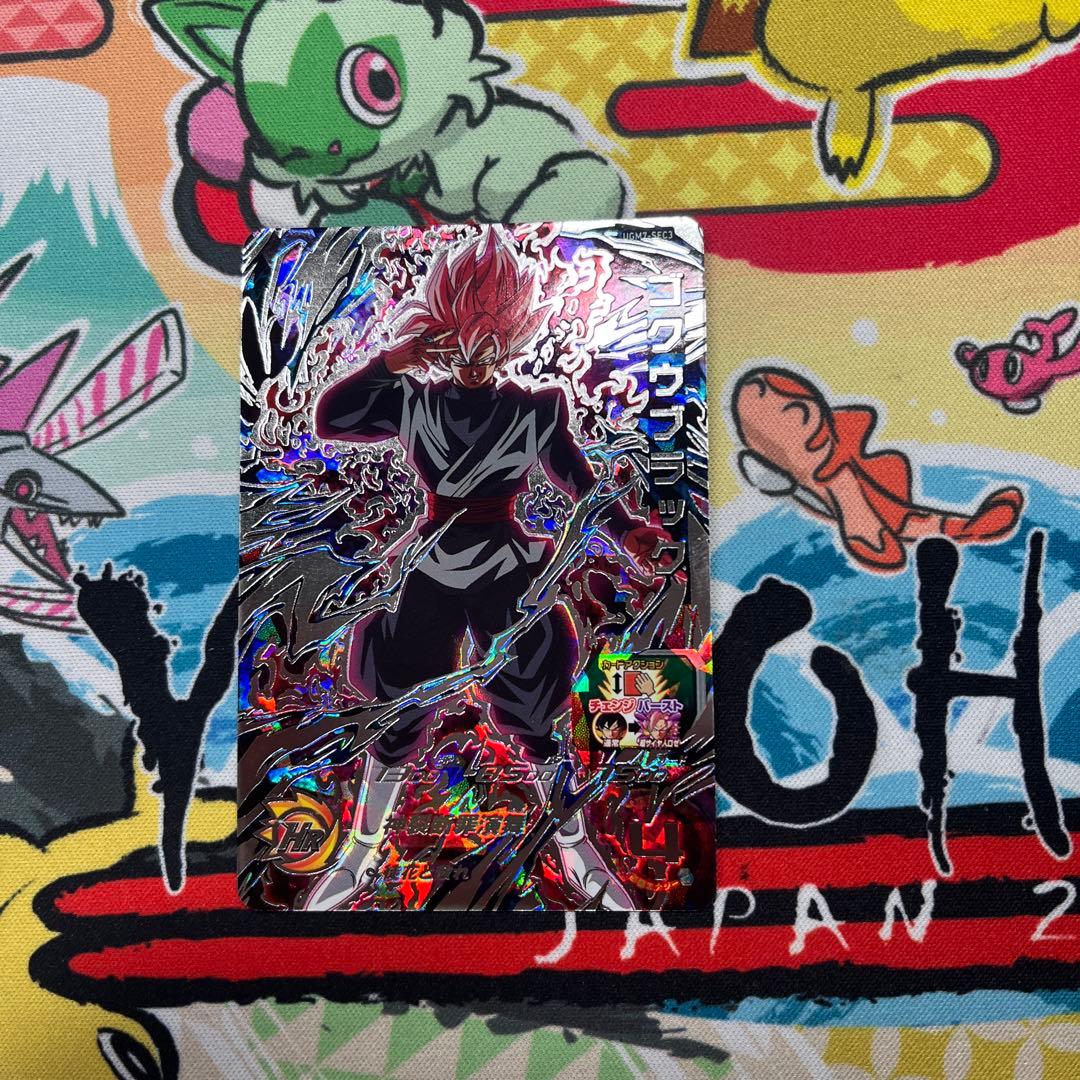 スーパードラゴンボールヒーローズ　ugm7-sec3 ゴクウブラック