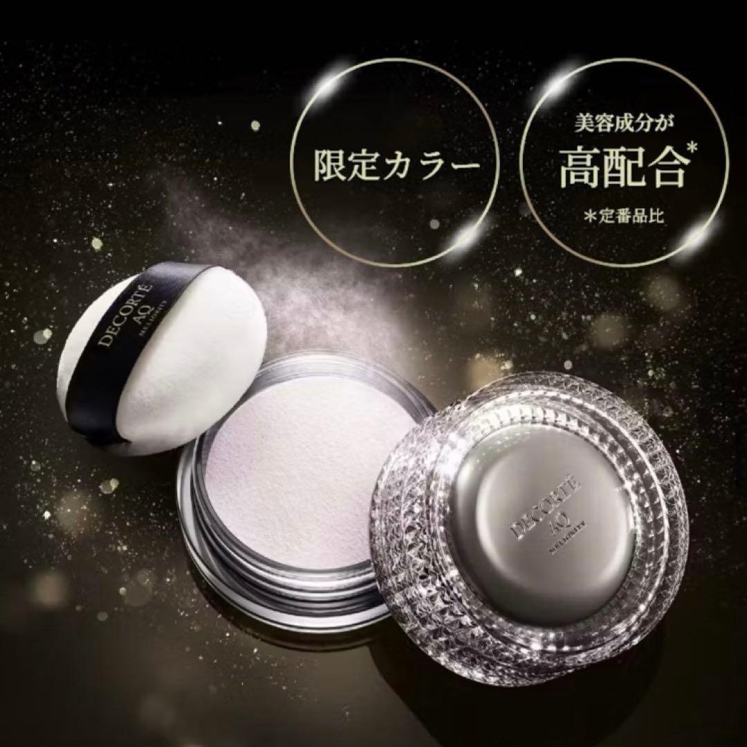 コスメデコルテ　AQ ミリオリティ　フェイスパウダー　エレガントグレース