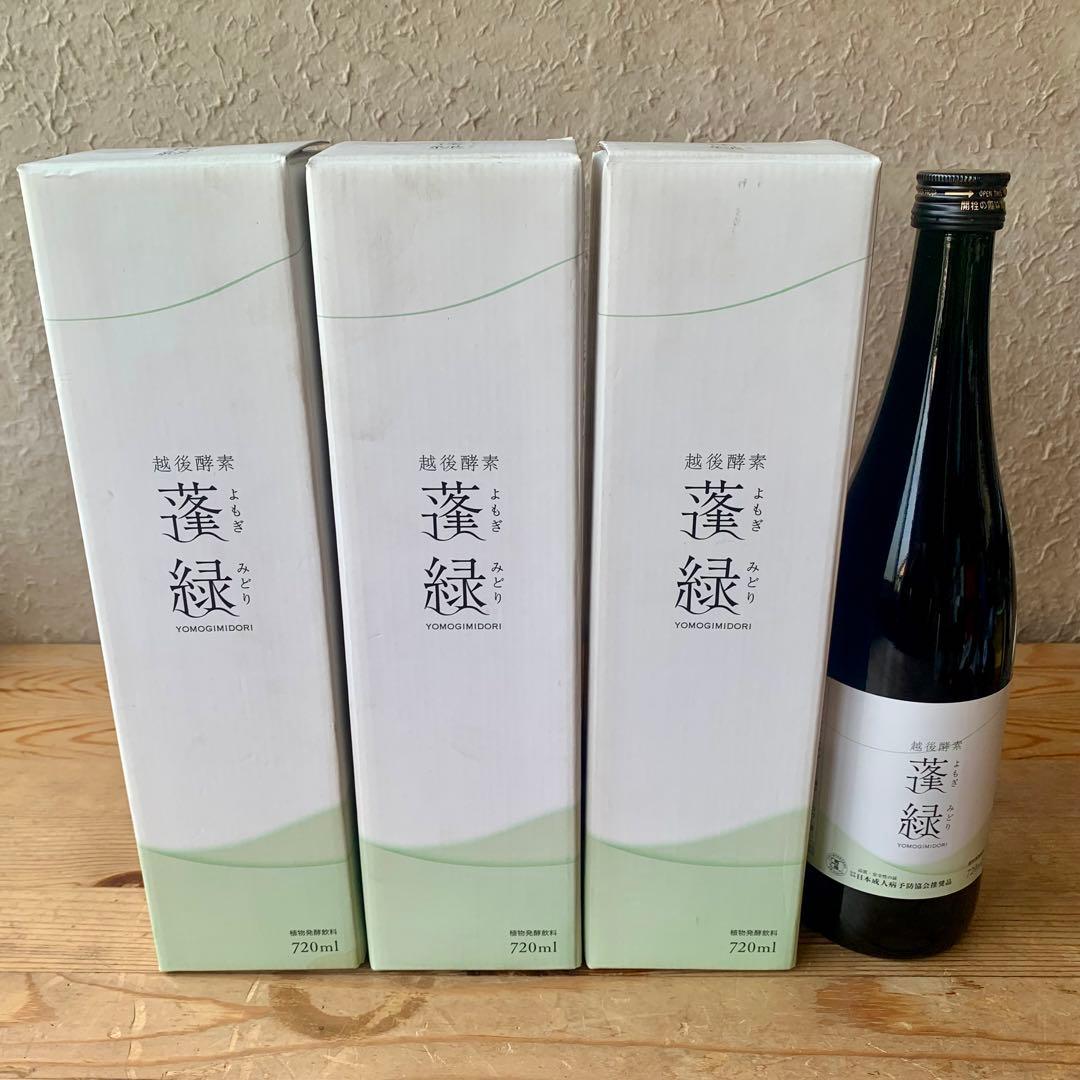 【新品未開封】酵素ドリンク　蓬緑 よもぎみどり　越後酵素 720ml 4本