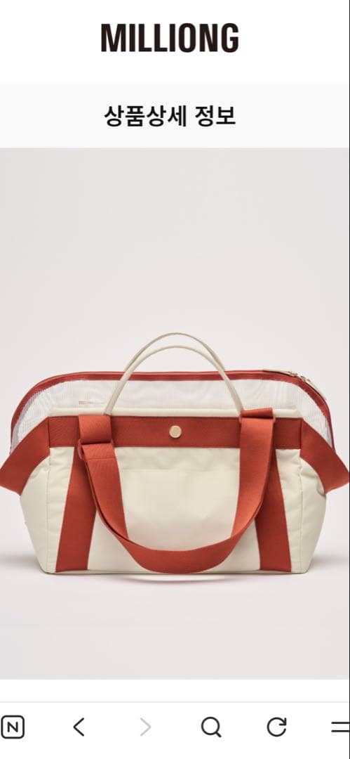 韓国のブランド ミリオンの犬用キャリーバッグ・スリング ベージュオレンジ