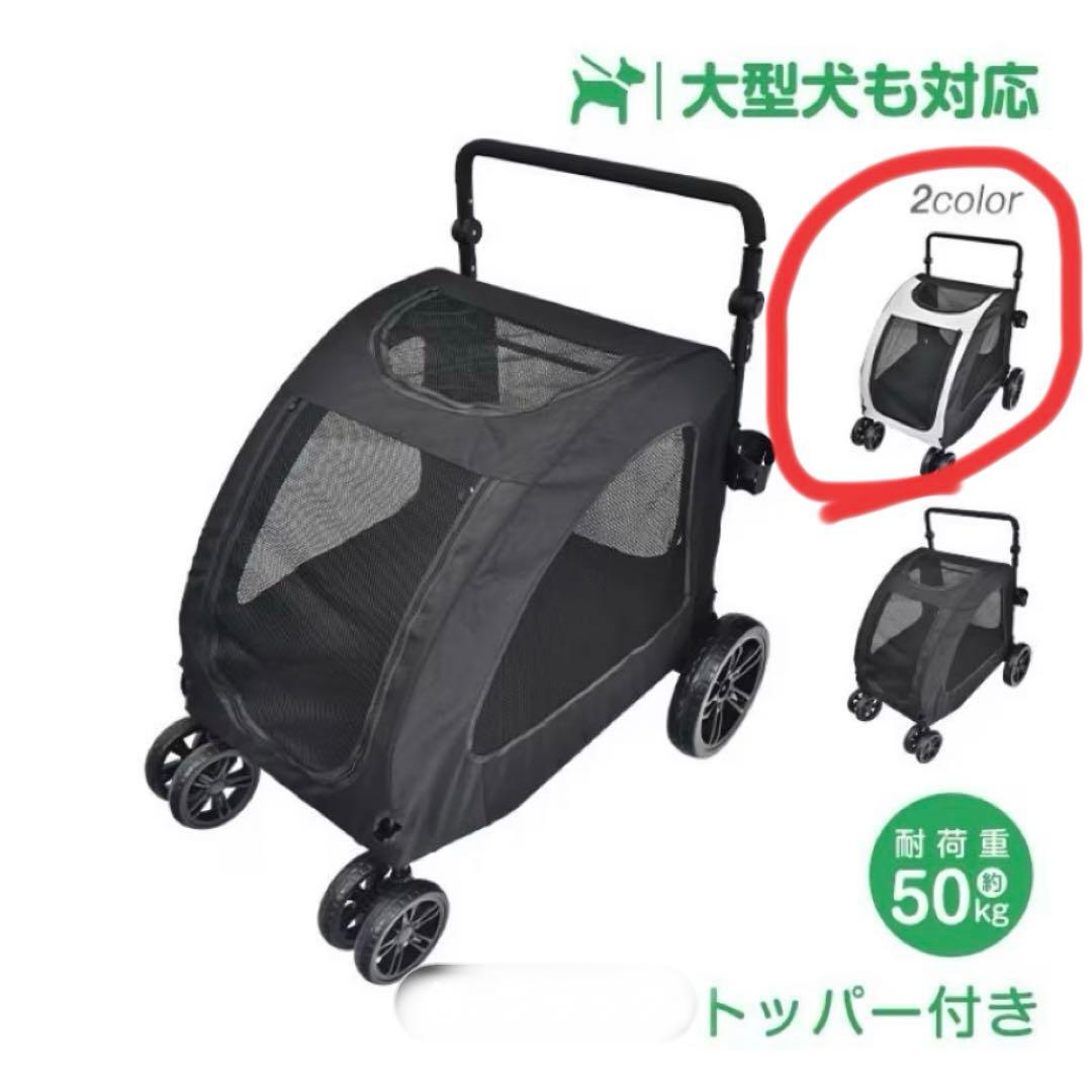 大型犬対応 ペットカート ブラック