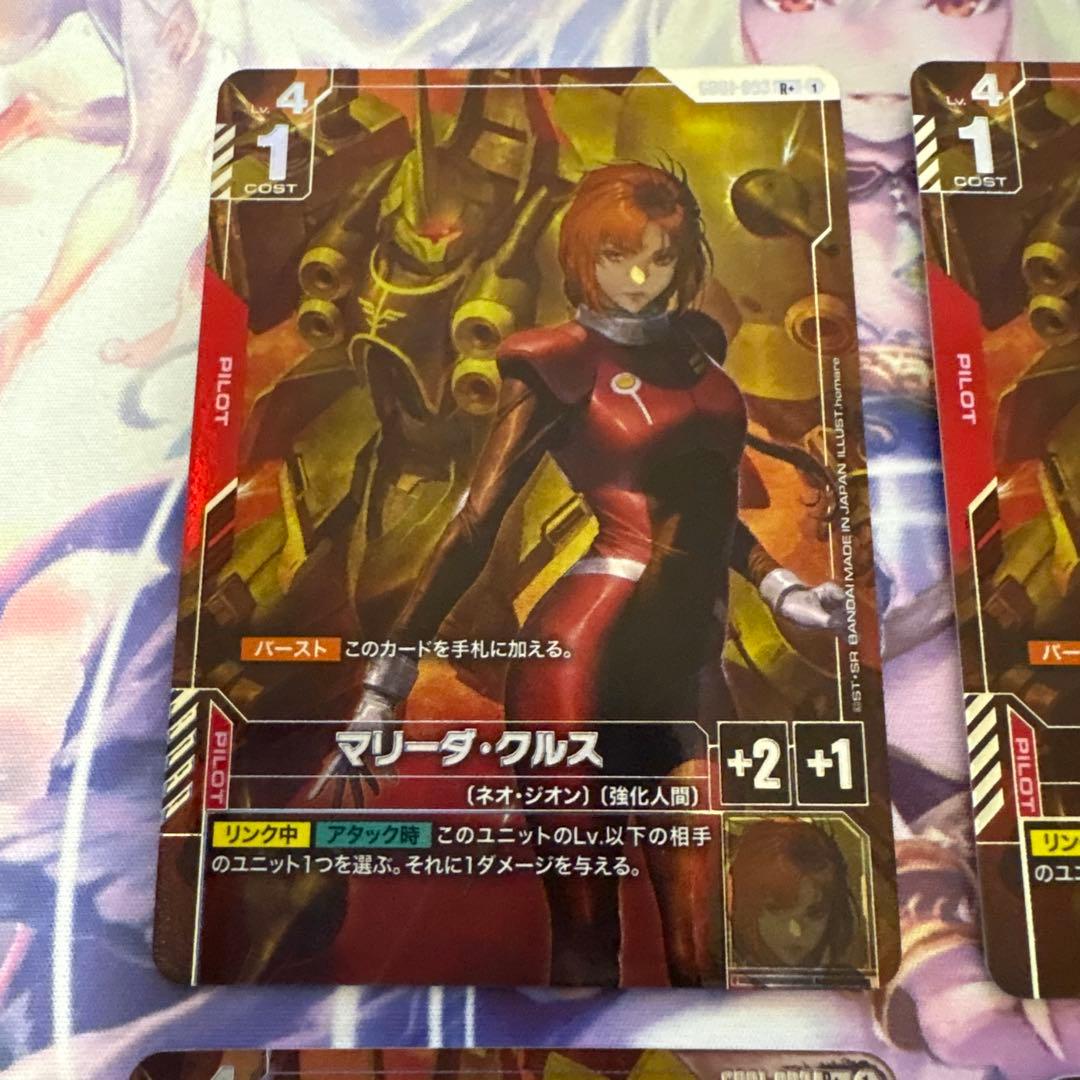 マリーダ・クルス パラレル４枚セット　ガンダムカードゲーム