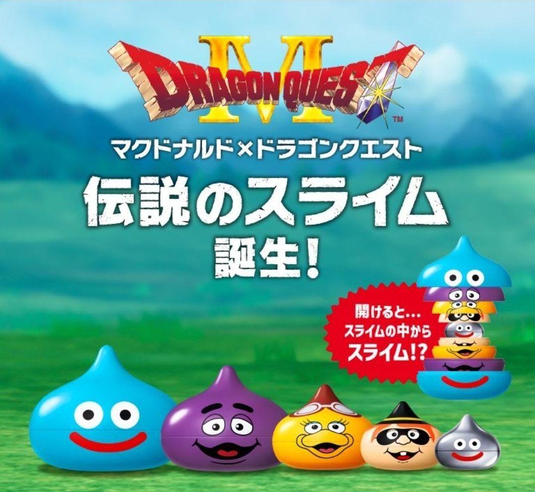 ドラゴンクエスト スライム in スライム