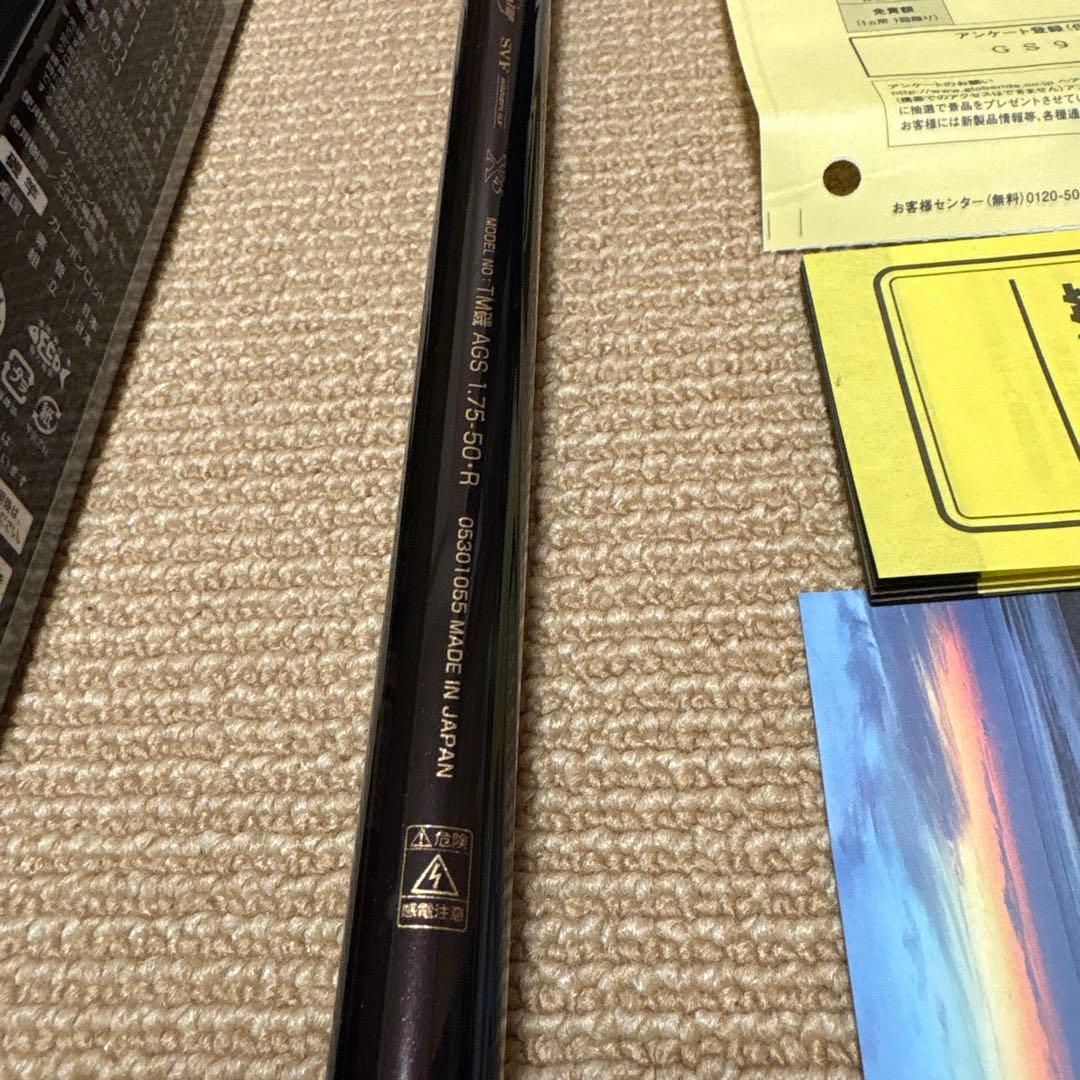 ダイワ　トーナメントIOSAGS1.75-50