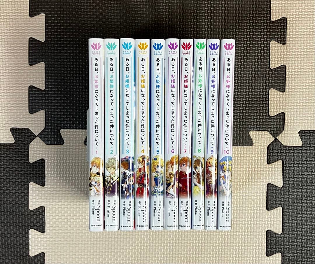 ある日、お姫様になってしまった件について