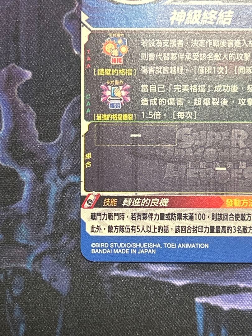 2000 SDBH ドラゴンボールヒーローズ　EVT1-SEC2 ベジット　台湾