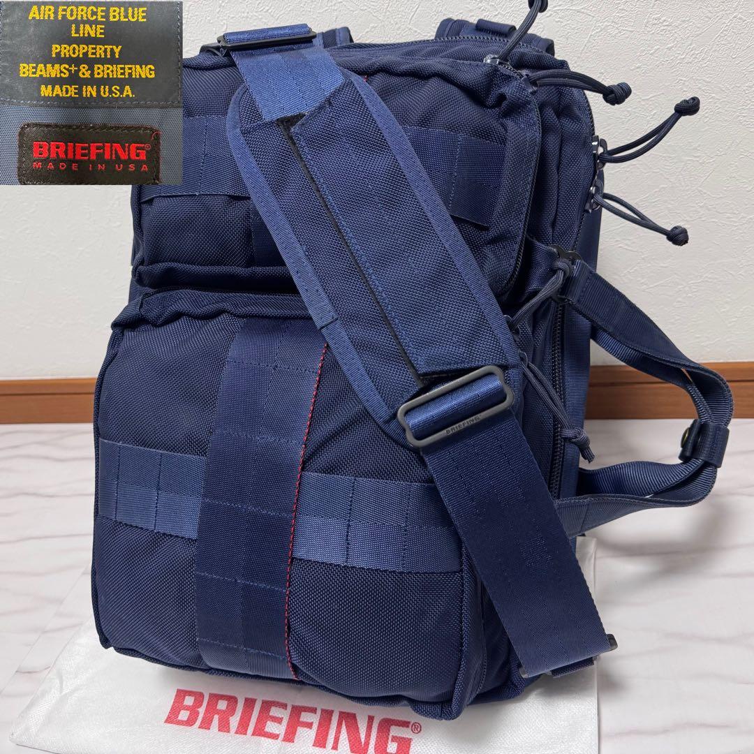 希少✨別注BRIEFING×BEAMS+ 3way ビジネスリュック 青 PC可