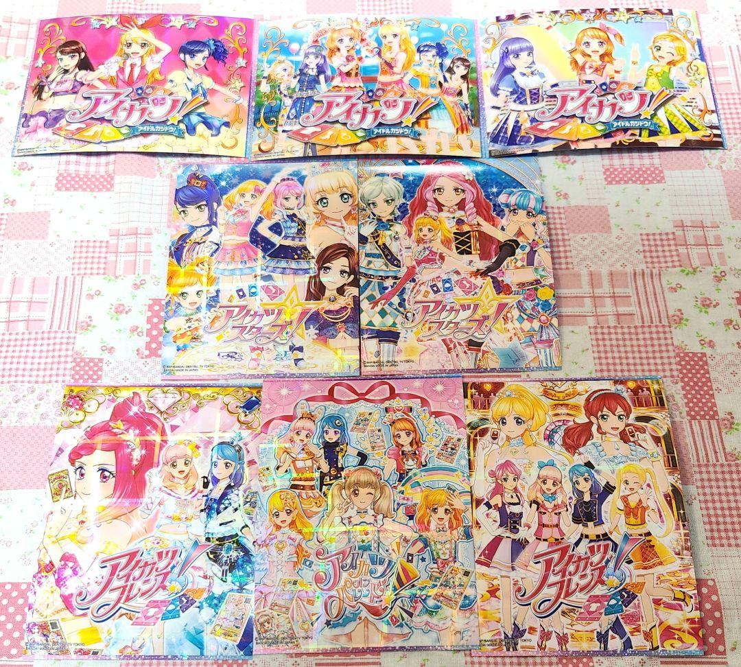 アイカツオンパレード！筐体ブロマイドカード ８枚セット アイカツ！