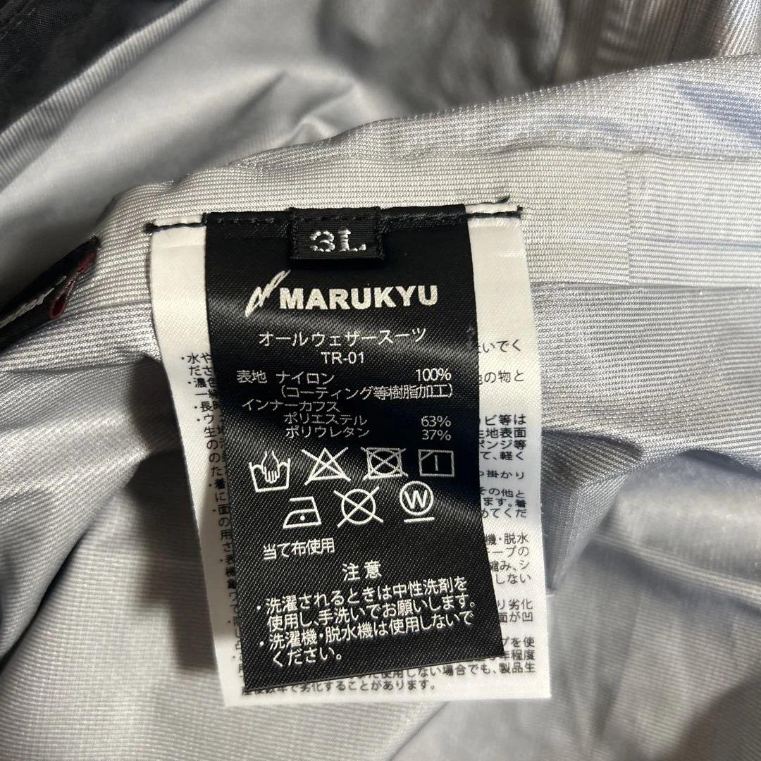 マルキュー　オールウェザースーツ　TR-01