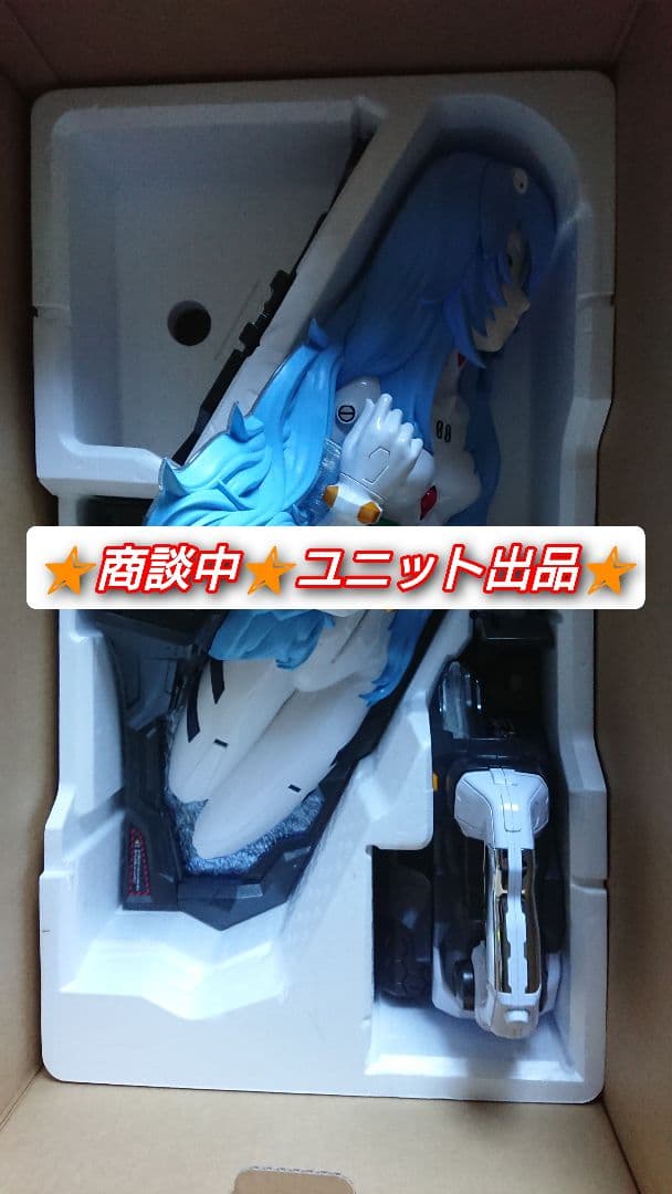 ⭕️めんま様/商談中②⭕️パチンコ Pシン・エヴァンゲリオンX 【ユニット】