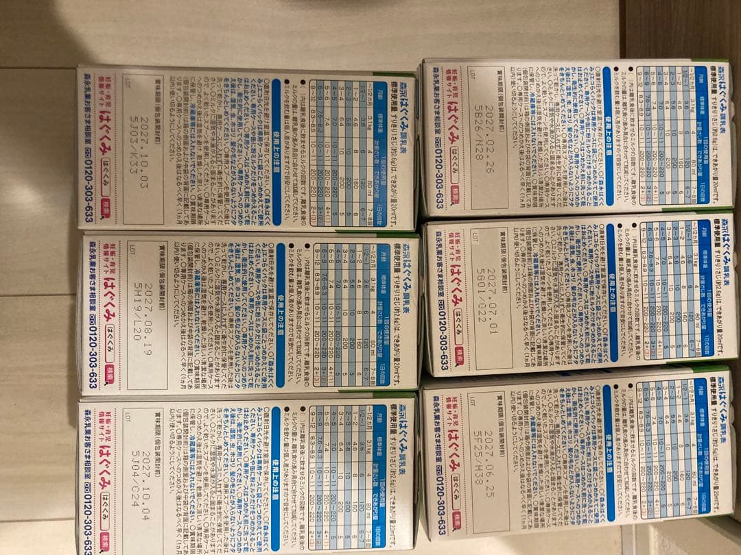 はぐくみ　エコらくパック11箱　スティック一箱