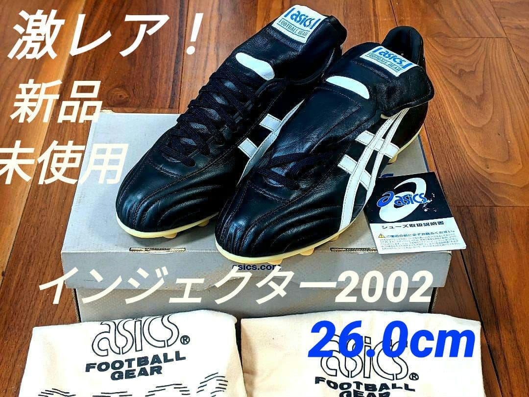 限定②【激レア新品未使用】アシックス インジェクター2002（26.0cm）