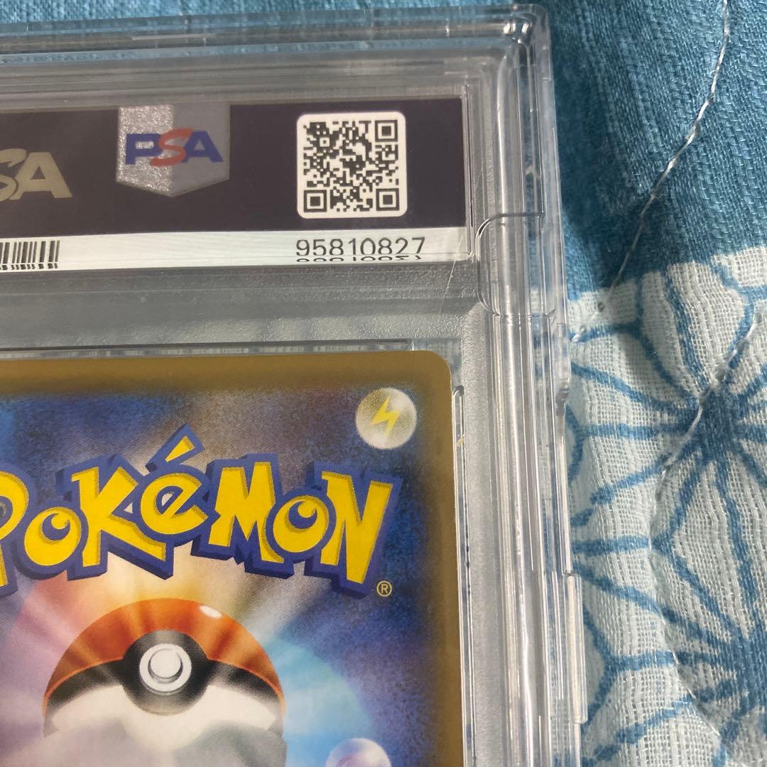 レックウザV SR: SA 蒼空ストリーム