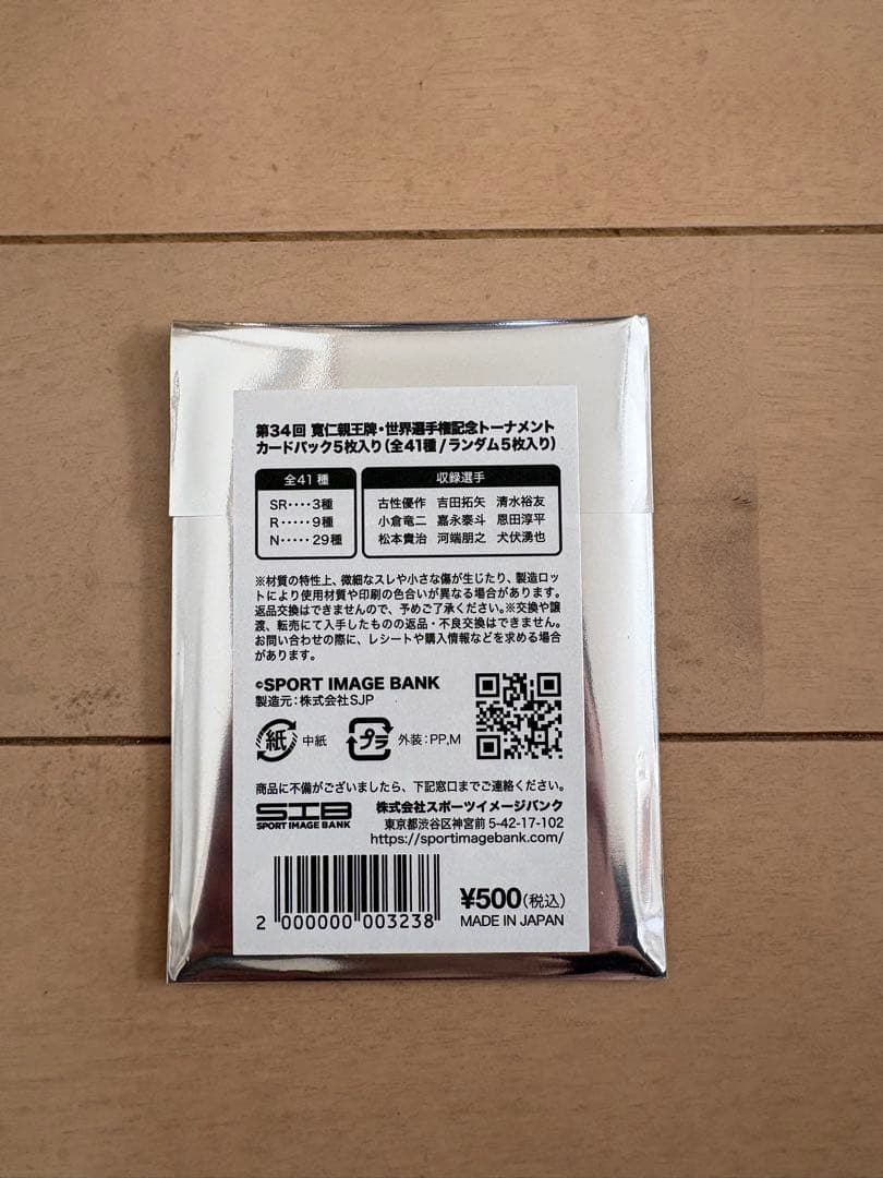 平塚競輪 ヤンググランプリ ユニフォーム 2番車 トレーディングカードおまけつき