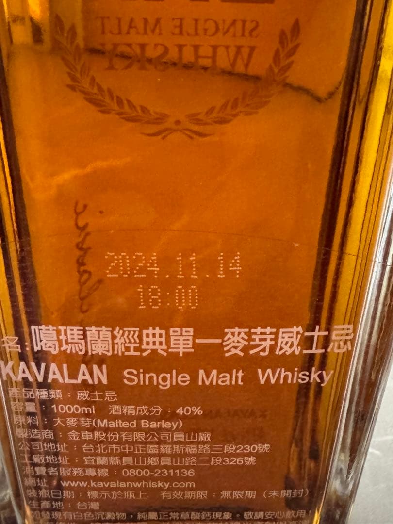 新品 カバラン クラシック シングルモルト40度 1000ml ウイスキー