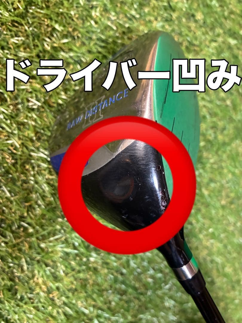 RAW DISTANCE メンズクラブ12本セット