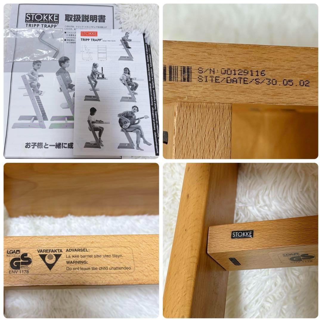 廃盤カラー♡ストッケトリップトラップ 木製　キッズハイチェア