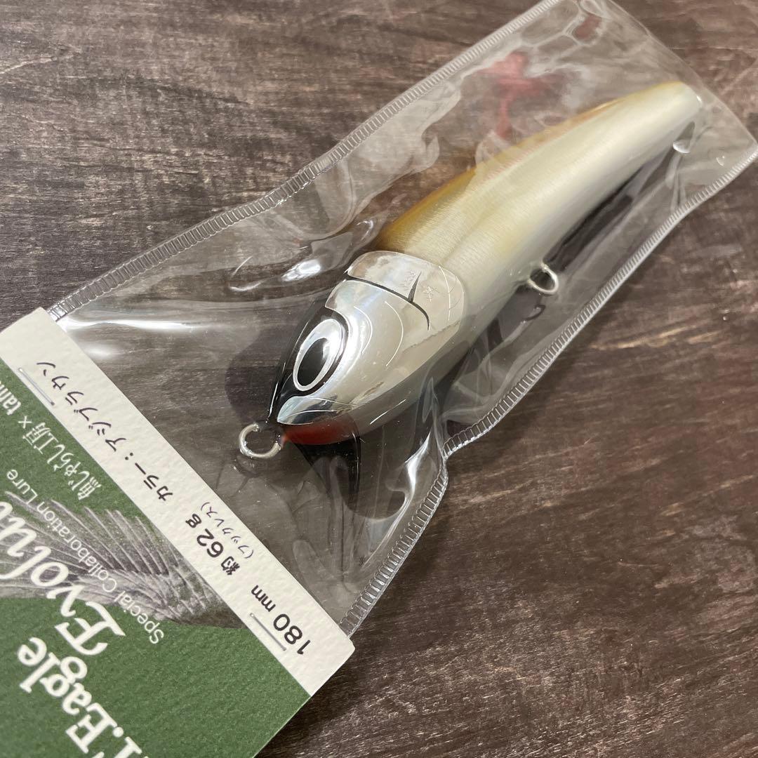 TTイーグルエボリューション180　魚じゃらし工房　tama.TV　G181