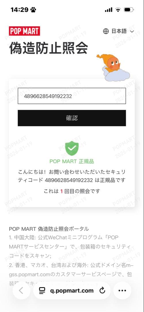 正規品❤️ミニラブブカスタムデコ イニシャルラブブ(キュンキュン♡豹柄ウルフ)