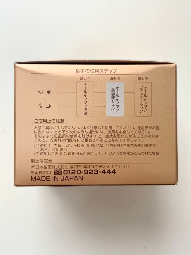 パーフェクトワン　 薬用リンクルストレッチジェル50g 2個
