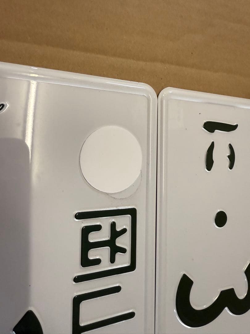 岡山31Ⅹ・358 ナンバープレート