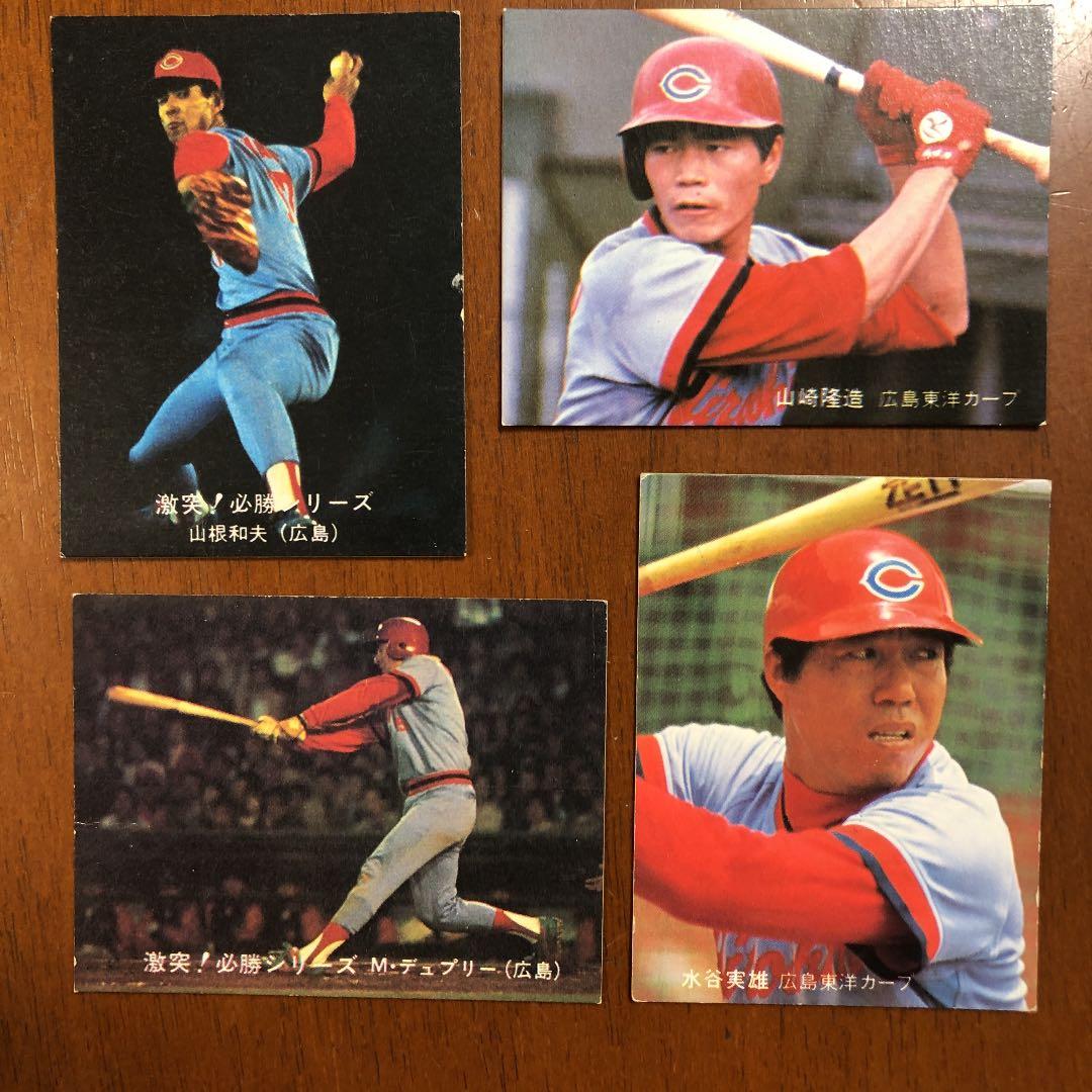 【カルビープロ野球カード】広島東洋カープ　選手特集③