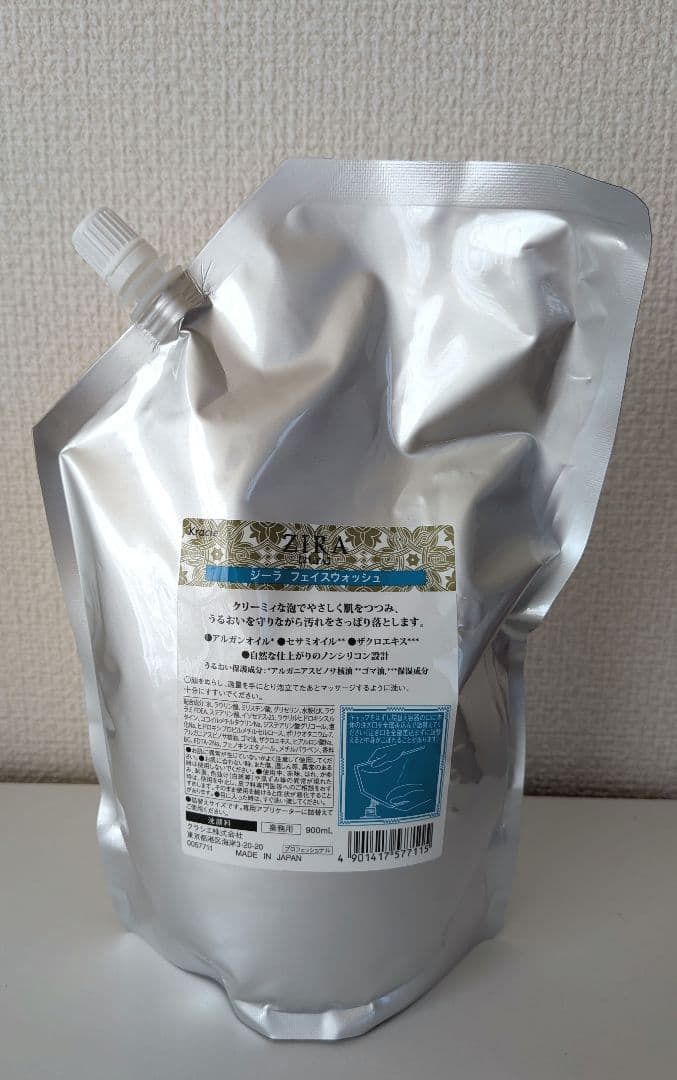 【Kracie】ZIRA スキンケア4種セット