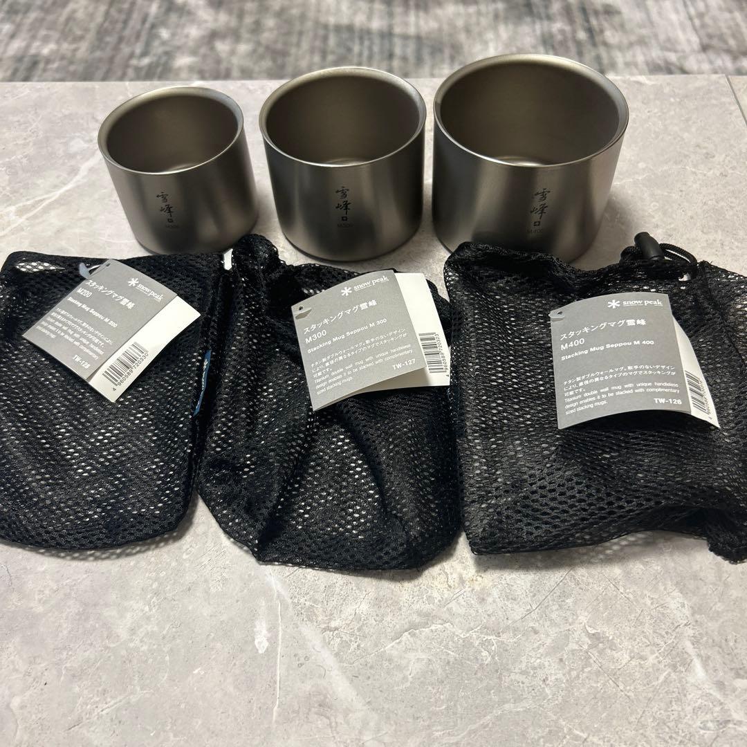スノーピーク  peak スタッキングマグ雪峰