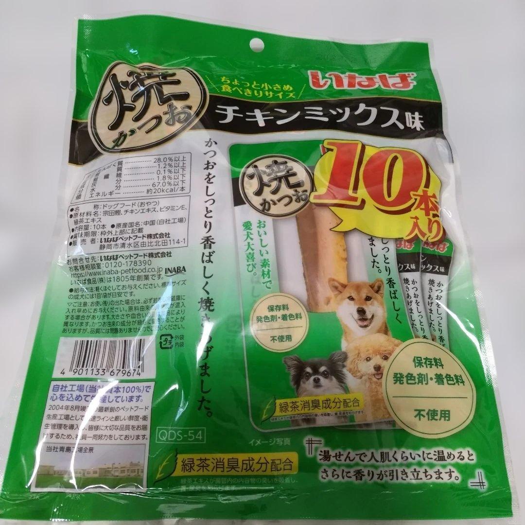 犬用焼きかつお 10本入り×25袋
