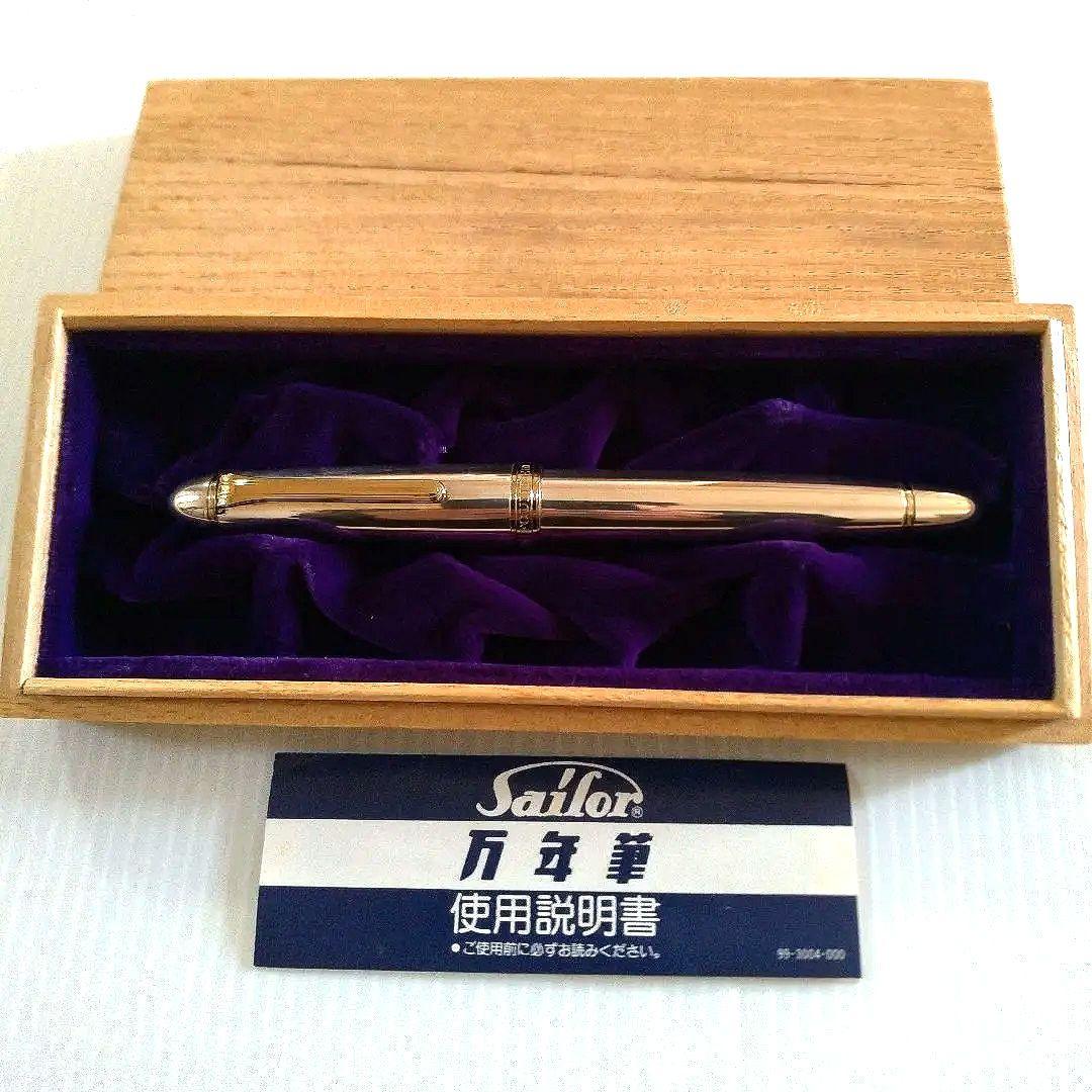 【純銀製】1990年代　SAILOR 万年筆 プロフィット14K シルバー