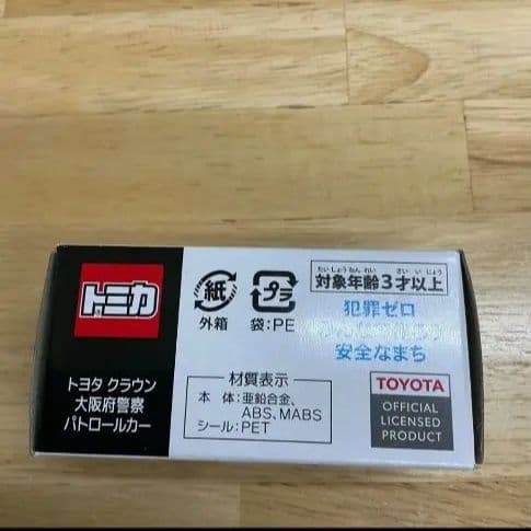 ☆激レア☆大阪府警 ミニカー 特注 クラウン