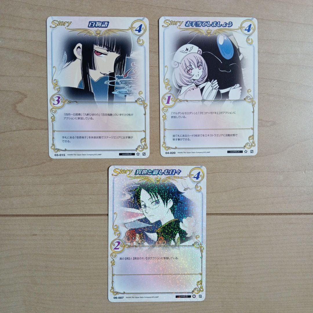 【希少】CLAMP in CARDLAND XXXホリック 18枚セット