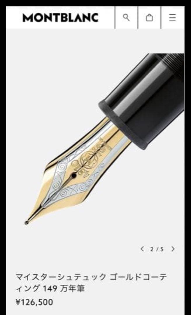 Montblanc Masterpiece 149 万年筆
