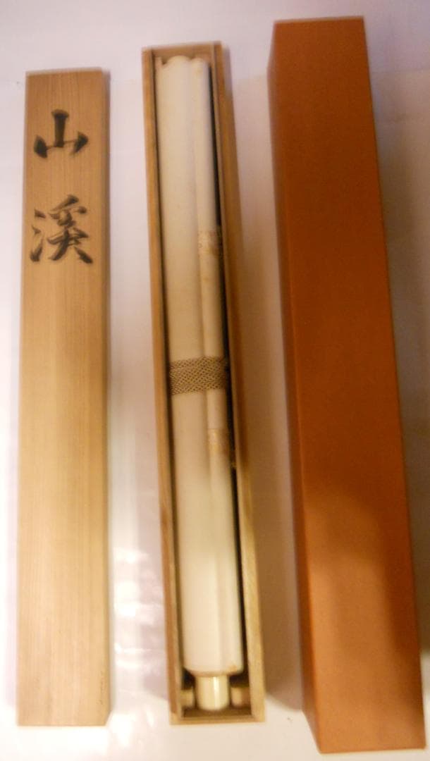 掛け軸 小島光径 『 山渓 』 絹本 希少 軸装 茶道具 掛軸 美品 です。