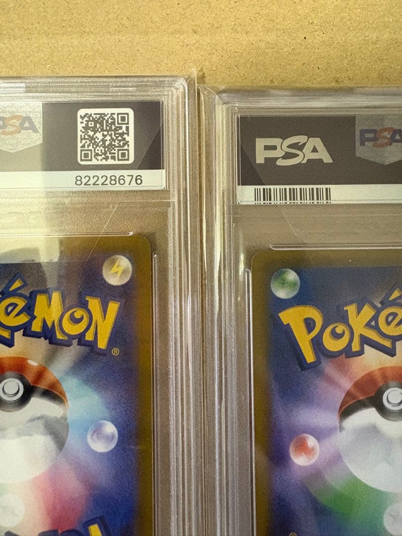 エリカの招待 SR スズナ SR ツツジ SR 各psa10