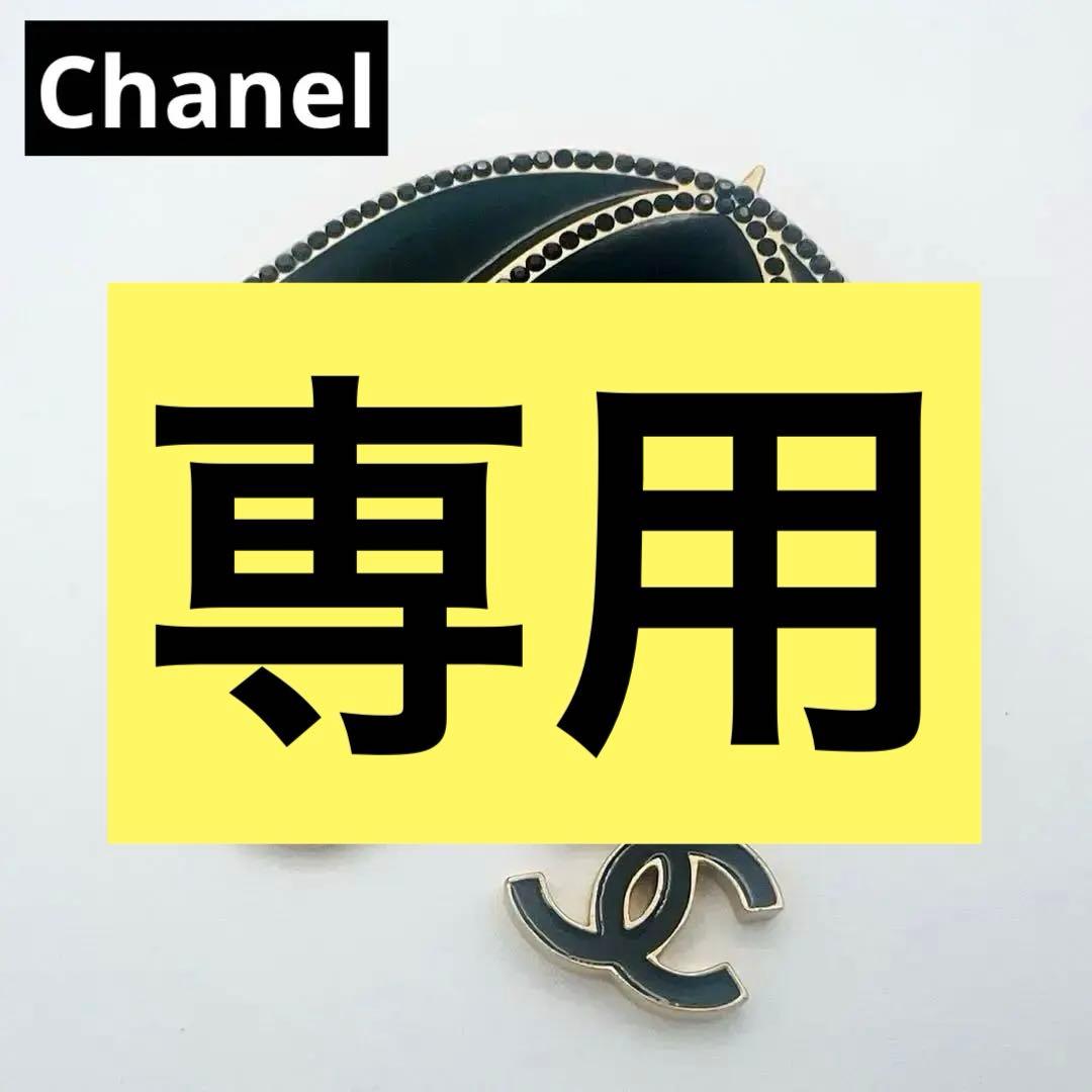 専用です！！CHANEL シャネル ピンブローチ 傘 ココ ヴィンテージ