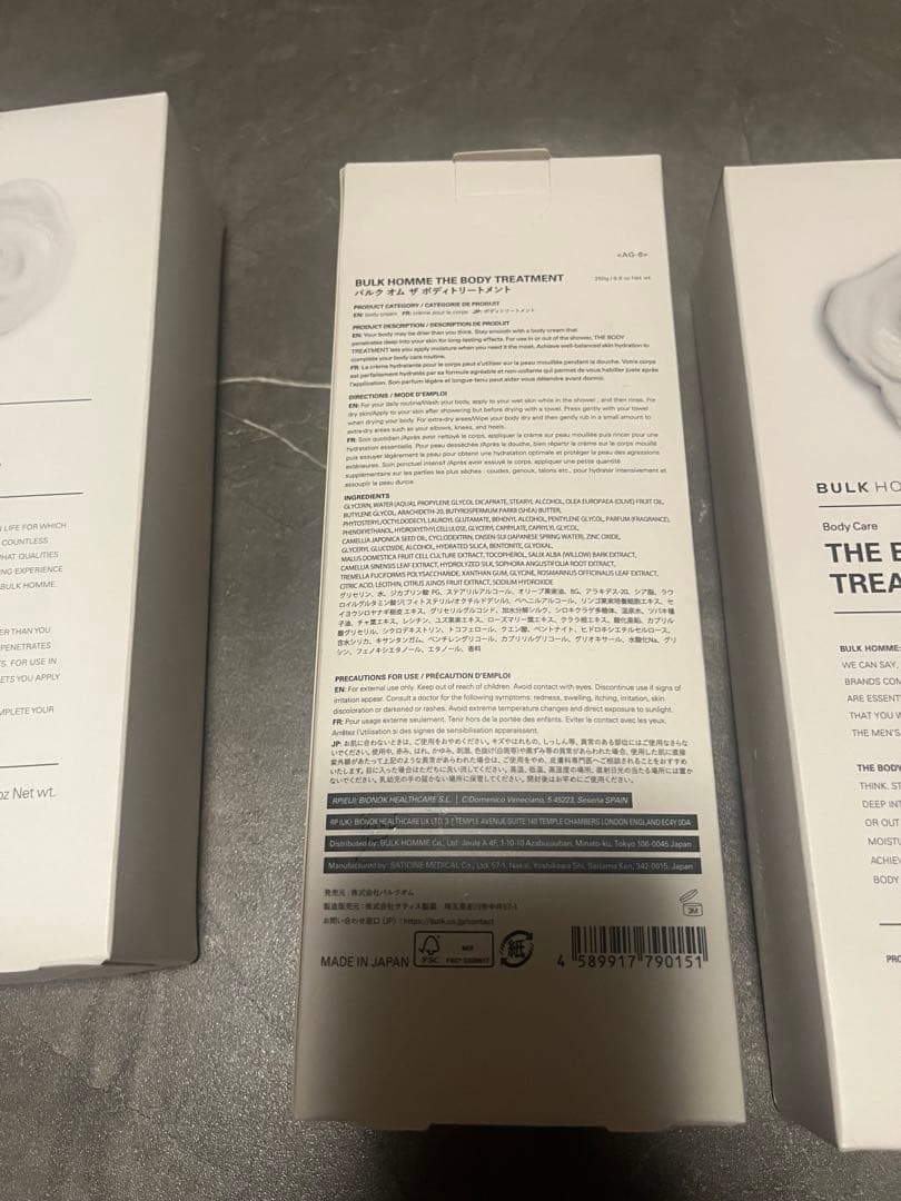 バルク オム ボディトリートメント 10個まとめ売り