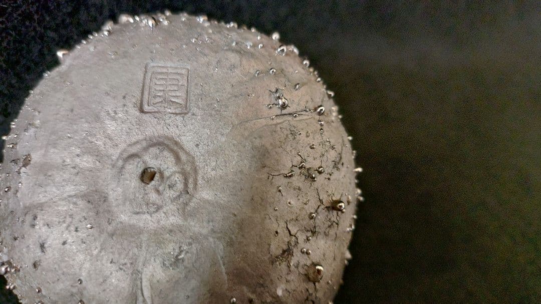 松井康成作陶器 かぼちゃ型 置物