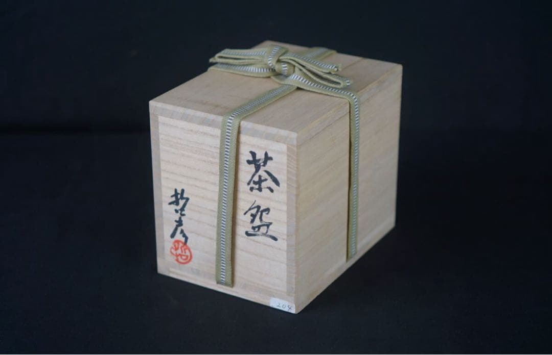 石嶋哲彦 作 銀彩茶碗 共箱 栞 茶道具 保証品