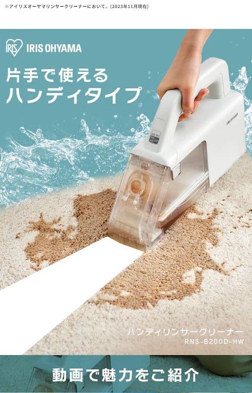 新品未使用 IRIS OHYAMA ハンディクリーナー RNSK-B200D