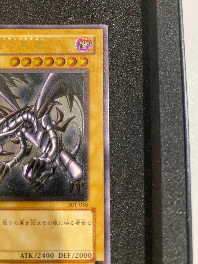 遊戯王　美品　3期　真紅眼の黒竜　レリーフ　アルティメット