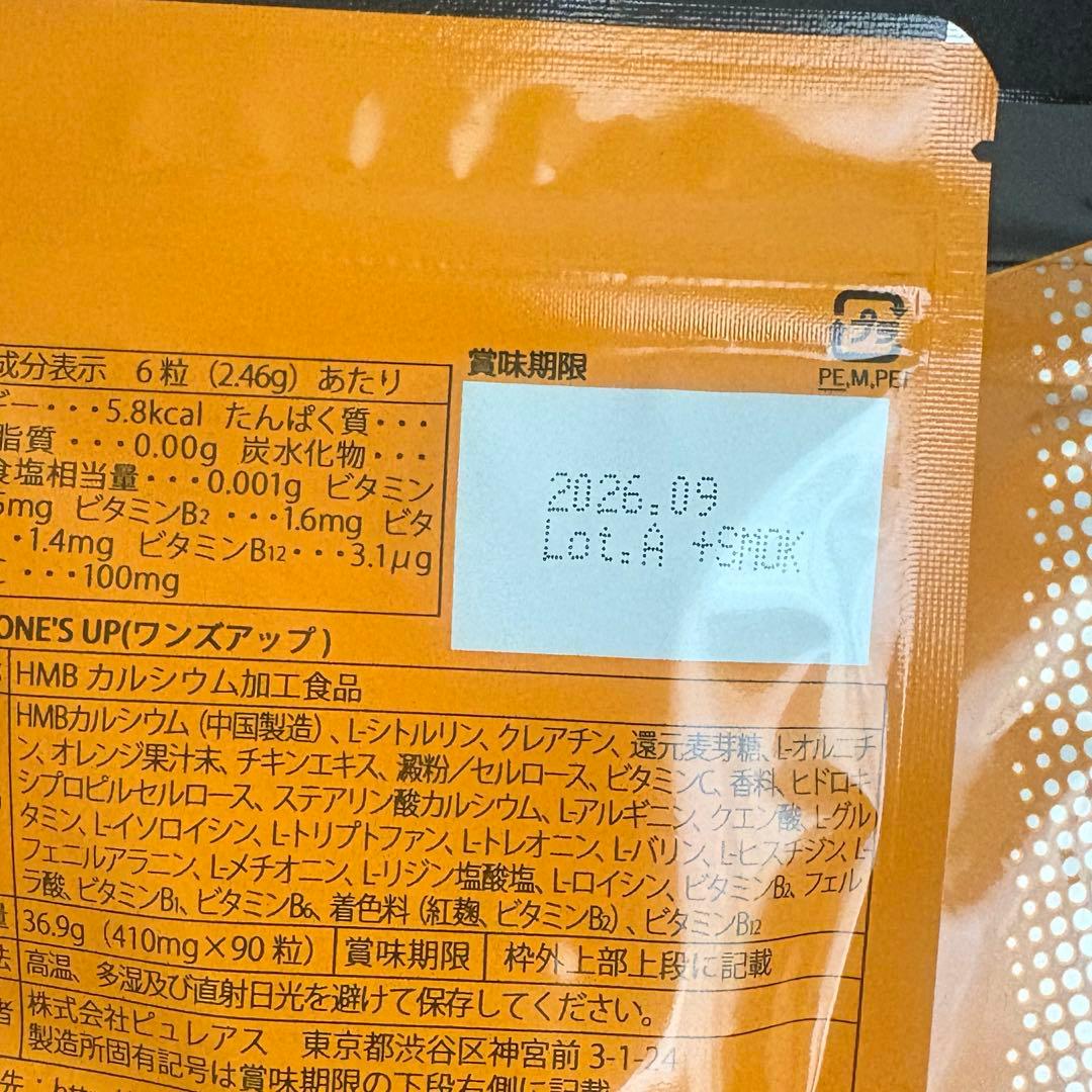 早い者勝ち‼️ one's up サプリメント ワンズアップ 7個セット