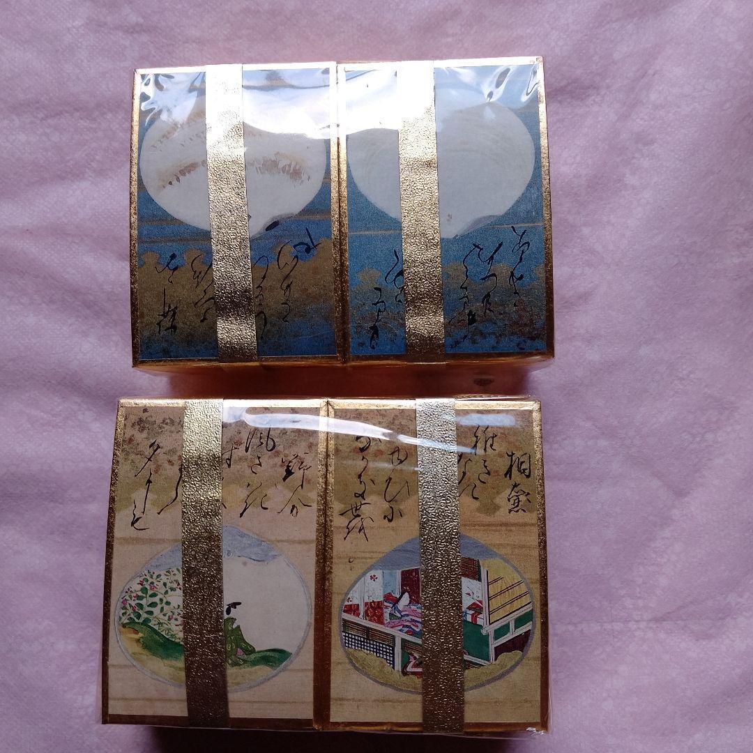 源氏歌かるた　円地文子監修　限定500部　徳間書店