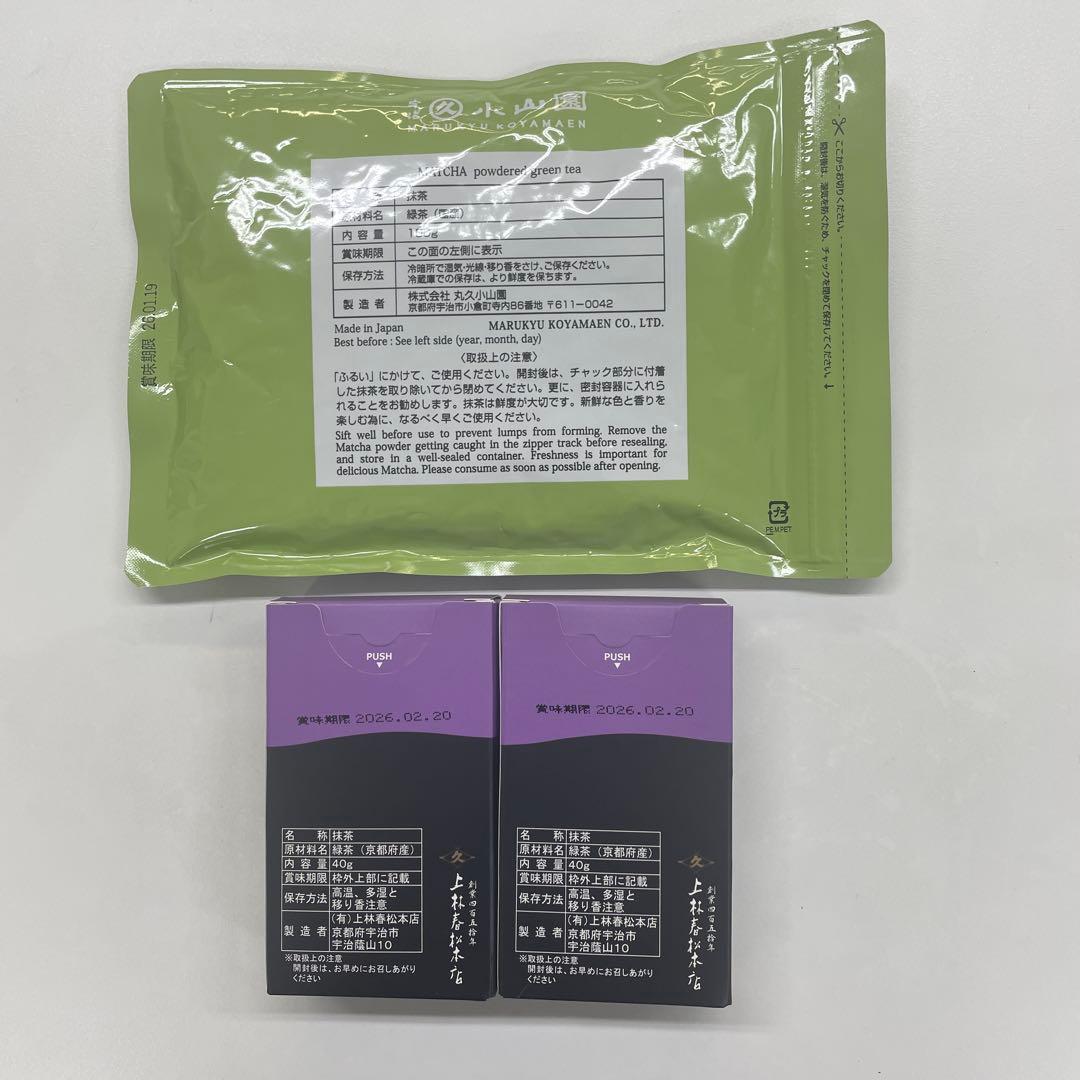 丸久小山園　松柏 100g袋入 上林春松本店　松の白40g2個