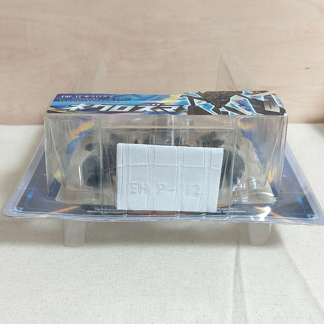 モンコレ　ネクロズマ　未開封