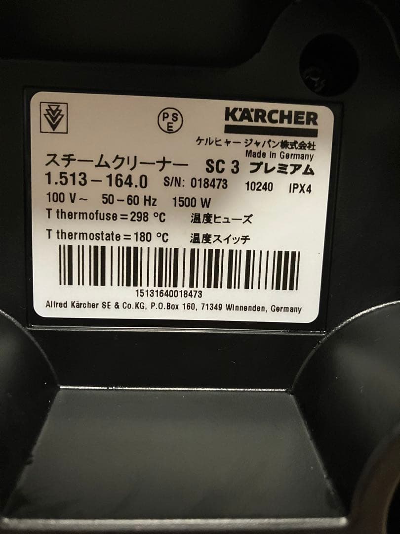 ぺこちゃん専用　ケルヒャー スチームクリーナー SC 3 プレミアム