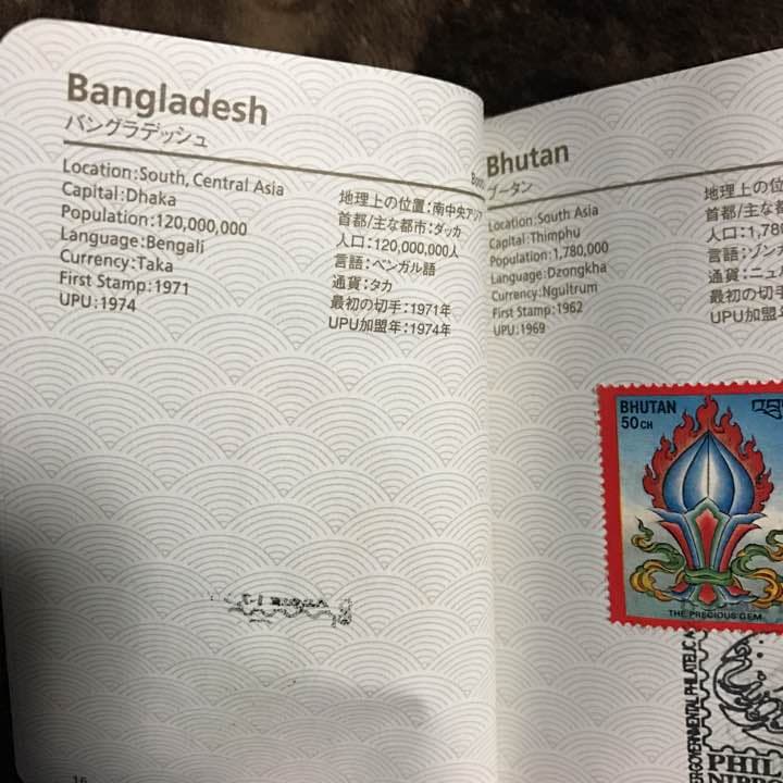 切手 スタンプラリー 2001 希少品