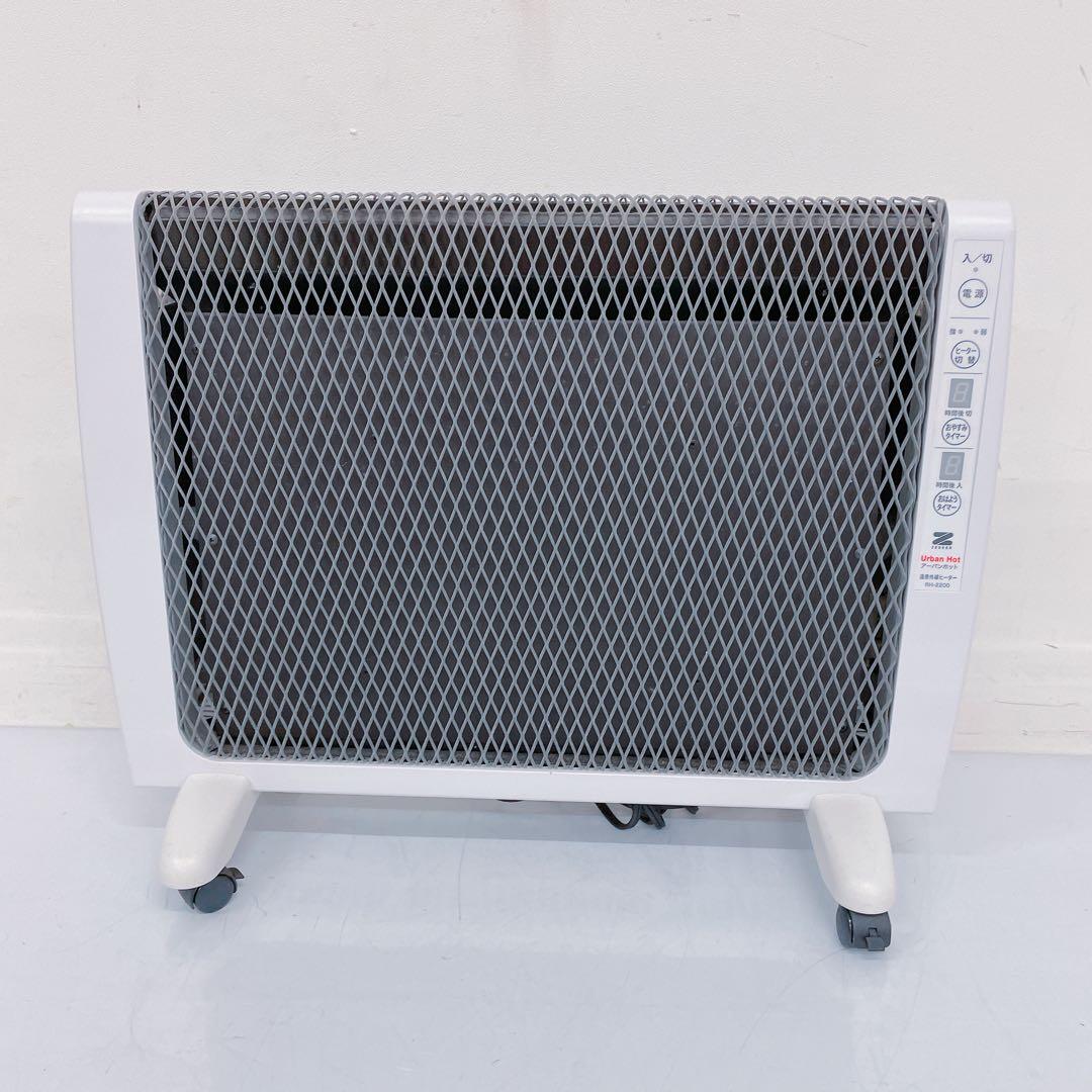 2AM34 Zenken ゼンケン パネルヒーター Urban Hot