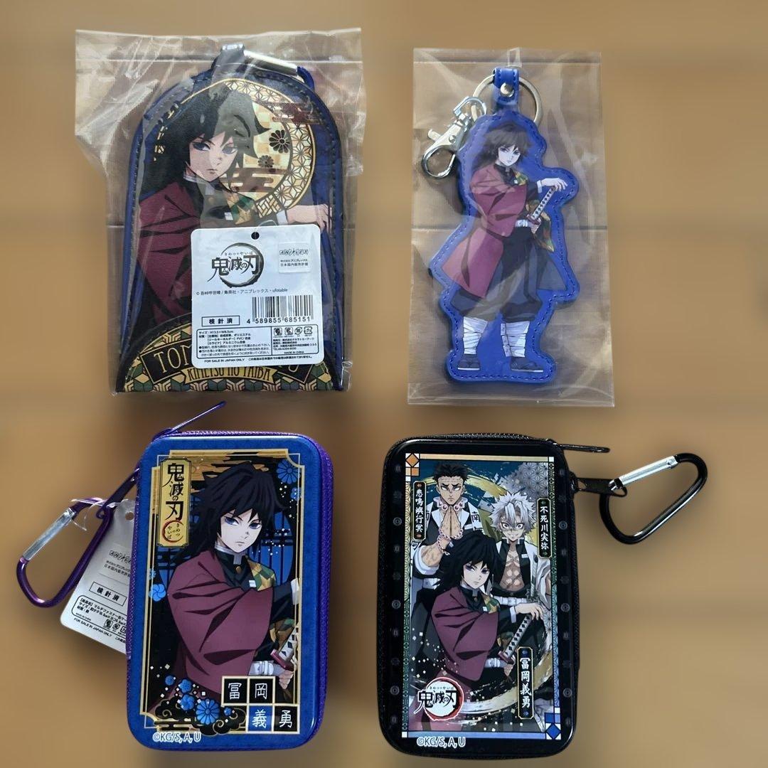 冨岡義勇　まとめ売り　冨岡義勇セット　鬼滅の刃セット　冨岡義勇まとめ